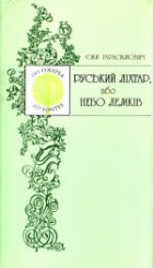Локальне зображення обкладинки
