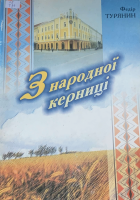 Локальне зображення обкладинки
