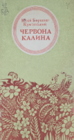 Локальне зображення обкладинки