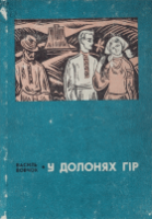 Локальне зображення обкладинки