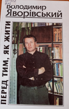 Локальне зображення обкладинки
