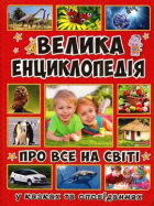 Локальне зображення обкладинки