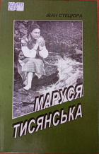 Локальне зображення обкладинки