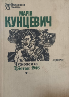 Локальне зображення обкладинки