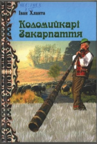 Локальне зображення обкладинки