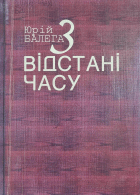 Локальне зображення обкладинки