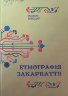 Локальне зображення обкладинки