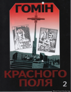 Локальне зображення обкладинки