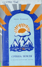 Локальне зображення обкладинки