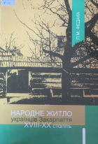 Локальне зображення обкладинки