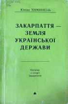 Локальне зображення обкладинки