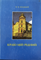 Локальне зображення обкладинки