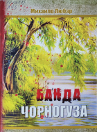 Локальне зображення обкладинки