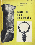 Локальне зображення обкладинки