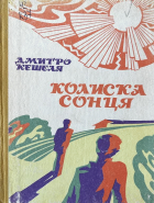 Локальне зображення обкладинки