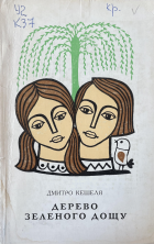 Локальне зображення обкладинки
