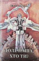 Локальне зображення обкладинки