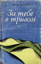 Локальне зображення обкладинки