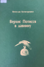 Локальне зображення обкладинки