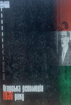 Локальне зображення обкладинки