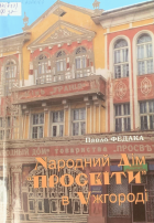 Локальне зображення обкладинки