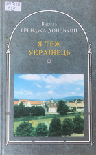 Локальне зображення обкладинки