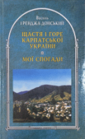 Локальне зображення обкладинки