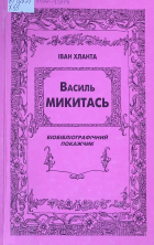 Локальне зображення обкладинки