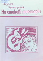 Локальне зображення обкладинки