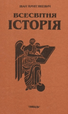 Локальне зображення обкладинки