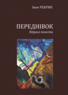 Локальне зображення обкладинки