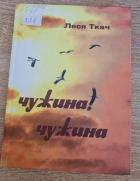 Локальне зображення обкладинки