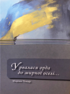 Локальне зображення обкладинки
