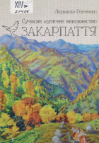 Локальне зображення обкладинки