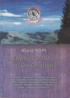 Локальне зображення обкладинки