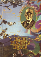 Локальне зображення обкладинки