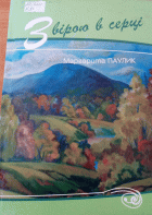 Локальне зображення обкладинки