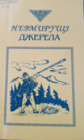Локальне зображення обкладинки
