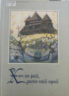 Локальне зображення обкладинки