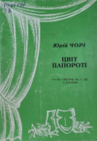 Локальне зображення обкладинки