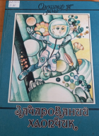 Локальне зображення обкладинки