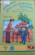 Локальне зображення обкладинки