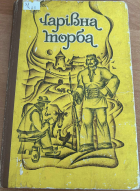 Локальне зображення обкладинки
