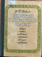 Локальне зображення обкладинки