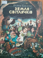 Локальне зображення обкладинки