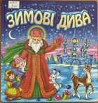 Локальне зображення обкладинки