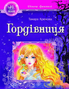 Локальне зображення обкладинки