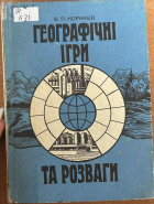Локальне зображення обкладинки