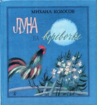 Локальне зображення обкладинки