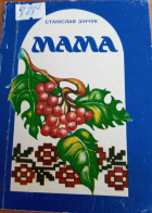 Локальне зображення обкладинки